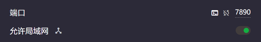 代理工具配置 代理工具配置